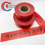 Лента кабель связи