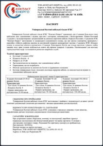 Паспорт гільзи 4ГБС