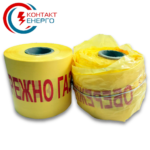 Стрічка обережно газ