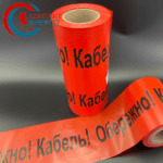 стрічка обережно кабель