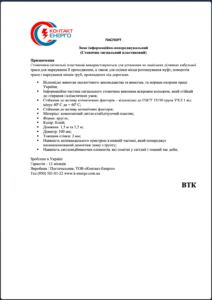 Столбики сигнальные