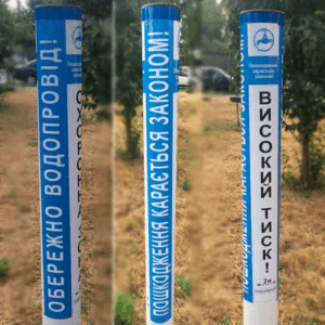 Вказівник водопровід