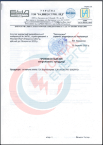 Плитка ПЗК протокол випробувань