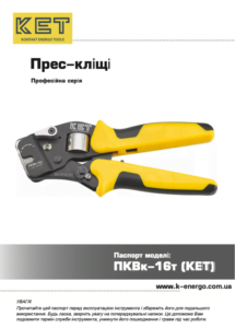 макет паспорт