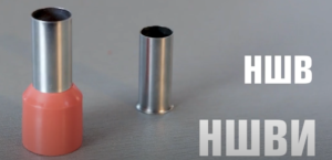 НШВ НШВИ