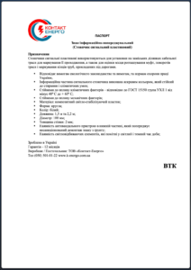 Паспорт стовп сигнальний