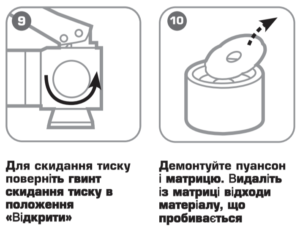 інструмент для пробивки отворів