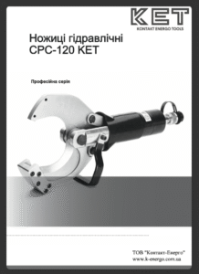 CHC-120 KET Паспорт