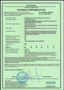 Сертифікат газові балони 5л 10л 50л