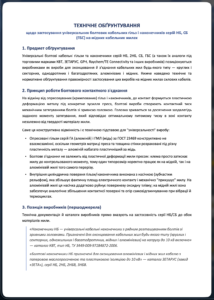 Обгрунтування застосування болтових гільз на мідних жилах